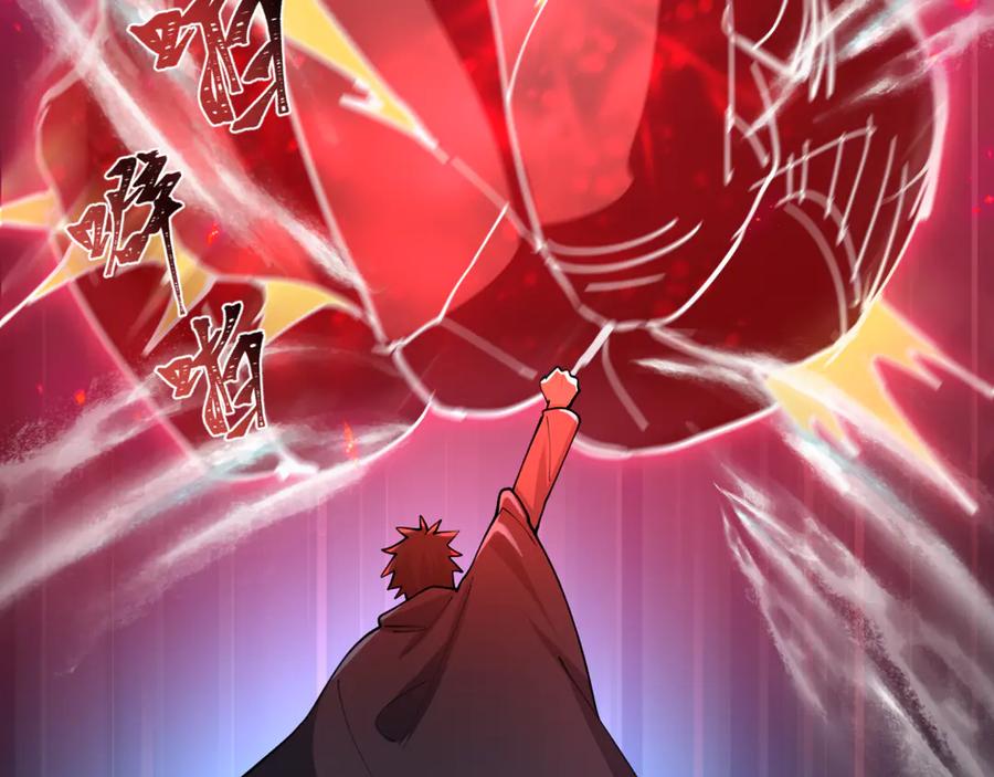 全球诡异时代 第470话 扶桑篇-牛市降临！ 第138页
