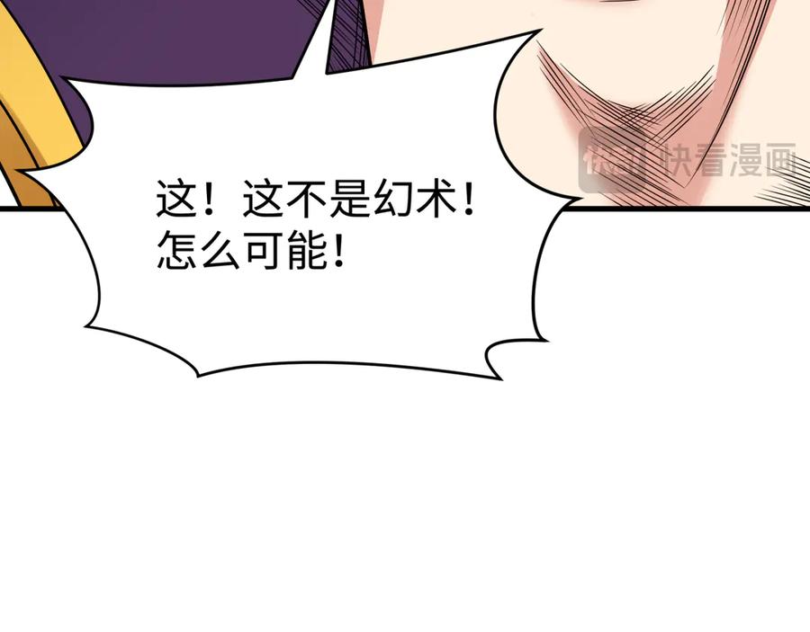 全球诡异时代 第470话 扶桑篇-牛市降临！ 第80页