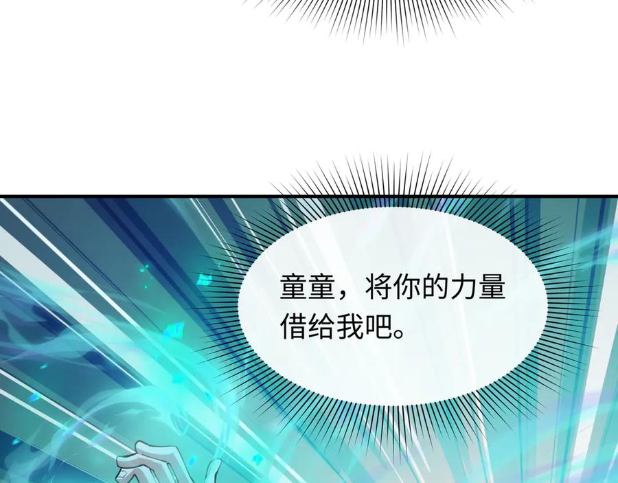 全球诡异时代 第470话 扶桑篇-牛市降临！ 第123页