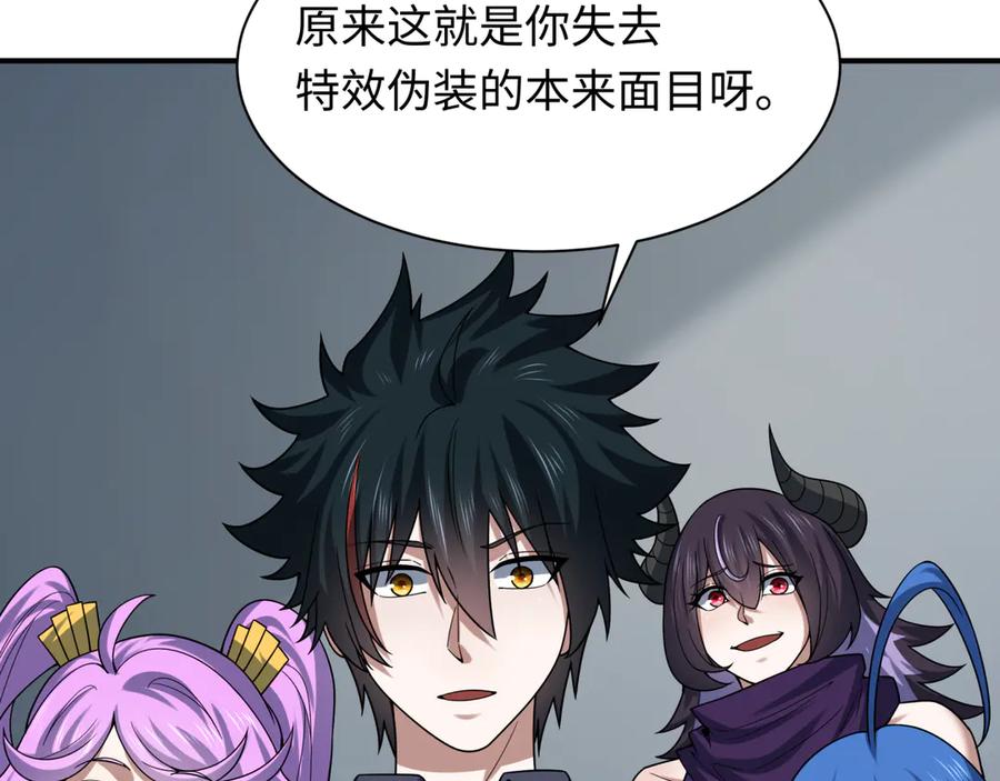 全球诡异时代 第470话 扶桑篇-牛市降临！ 第163页