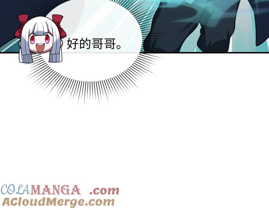 全球诡异时代 第470话 扶桑篇-牛市降临！ 第125页
