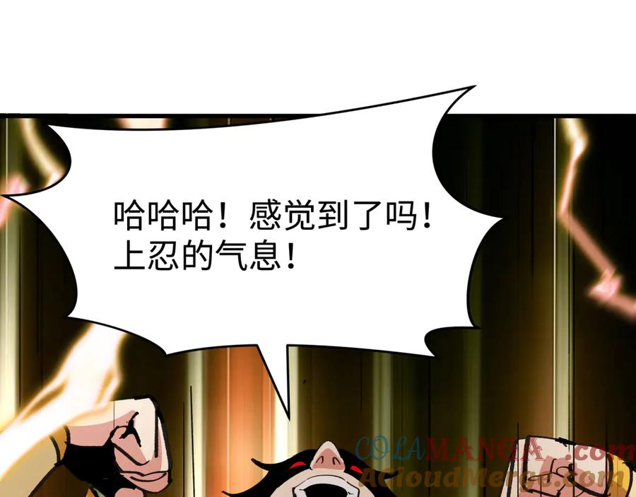全球诡异时代 第470话 扶桑篇-牛市降临！ 第101页