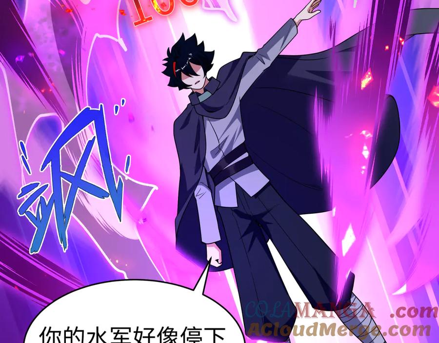 全球诡异时代 第470话 扶桑篇-牛市降临！ 第73页