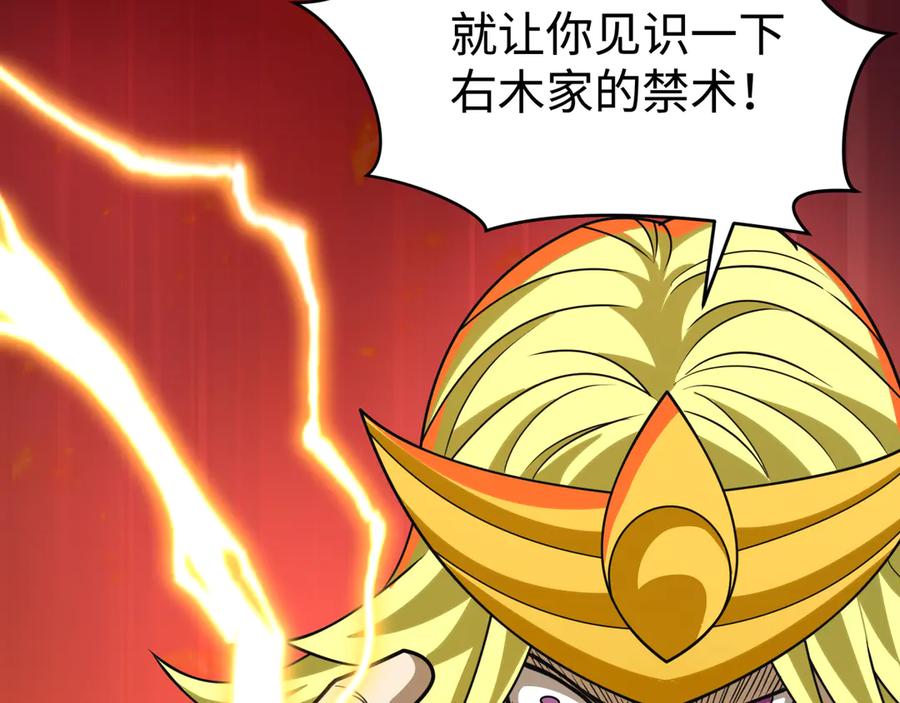 全球诡异时代 第470话 扶桑篇-牛市降临！ 第86页