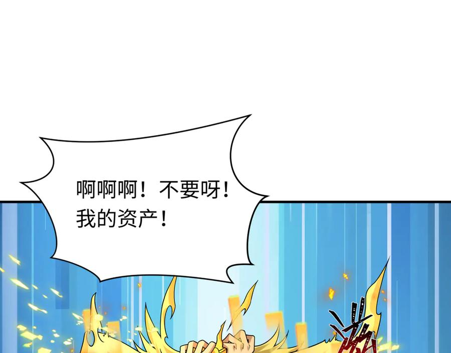 全球诡异时代 第470话 扶桑篇-牛市降临！ 第160页