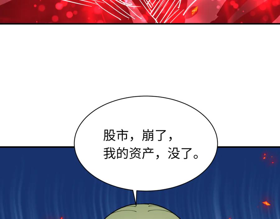 全球诡异时代 第470话 扶桑篇-牛市降临！ 第148页