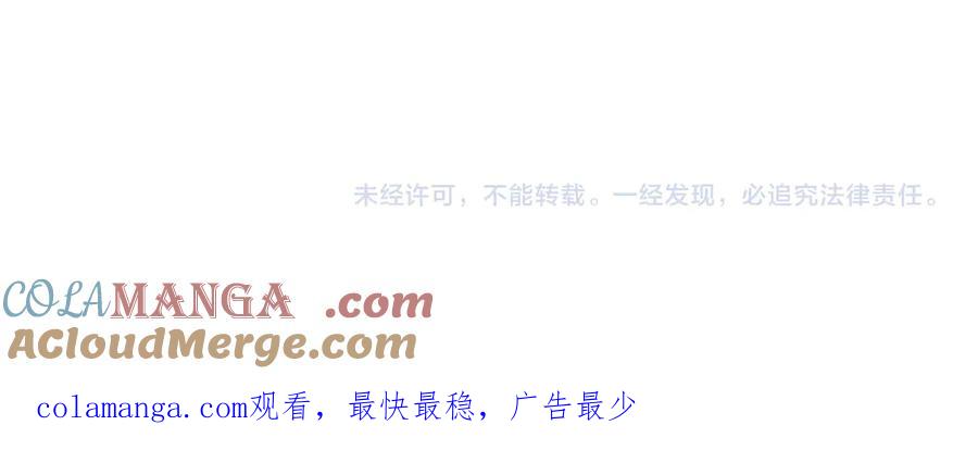 全球诡异时代 第470话 扶桑篇-牛市降临！ 第165页