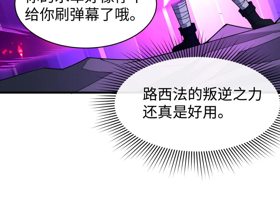 全球诡异时代 第470话 扶桑篇-牛市降临！ 第74页