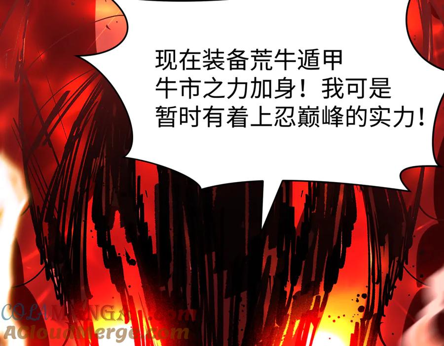 全球诡异时代 第470话 扶桑篇-牛市降临！ 第105页