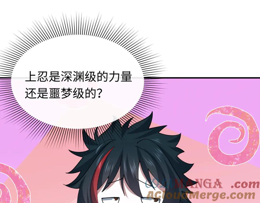 全球诡异时代 第470话 扶桑篇-牛市降临！ 第121页