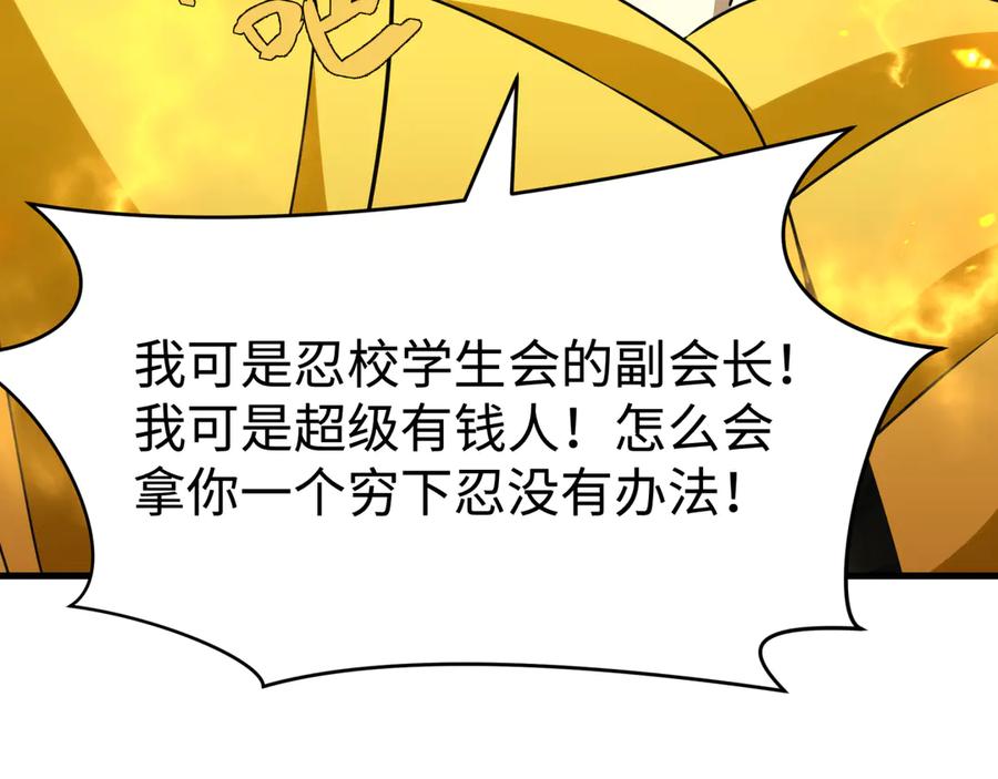 全球诡异时代 第470话 扶桑篇-牛市降临！ 第84页
