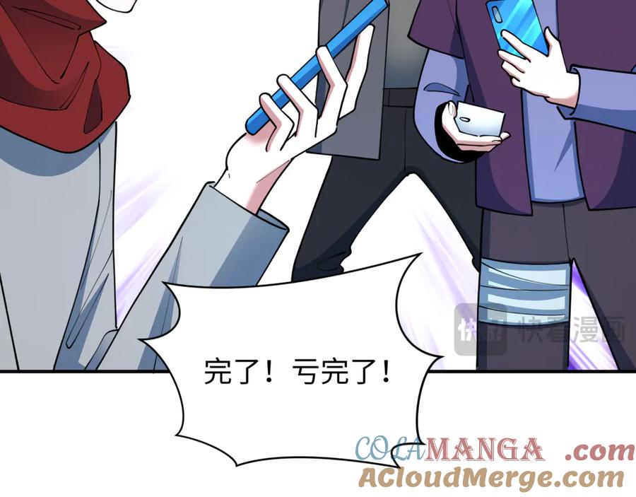 全球诡异时代 第470话 扶桑篇-牛市降临！ 第145页
