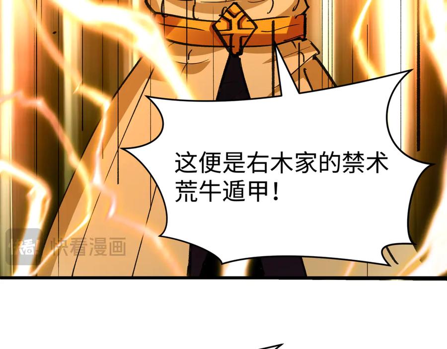 全球诡异时代 第470话 扶桑篇-牛市降临！ 第103页