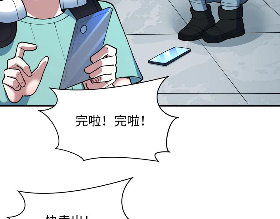 全球诡异时代 第470话 扶桑篇-牛市降临！ 第143页