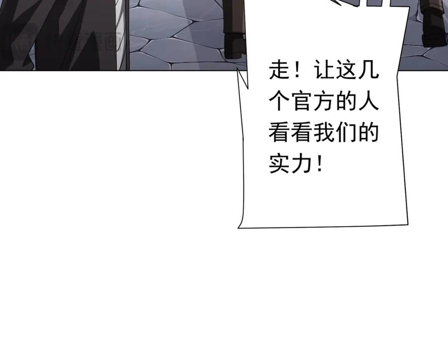 《全球惊悚：开局万亿冥币》第47话 福运商场事件！民间驭鬼者！ 第118页