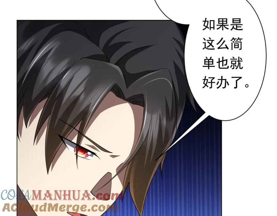 《全球惊悚：开局万亿冥币》第47话 福运商场事件！民间驭鬼者！ 第69页