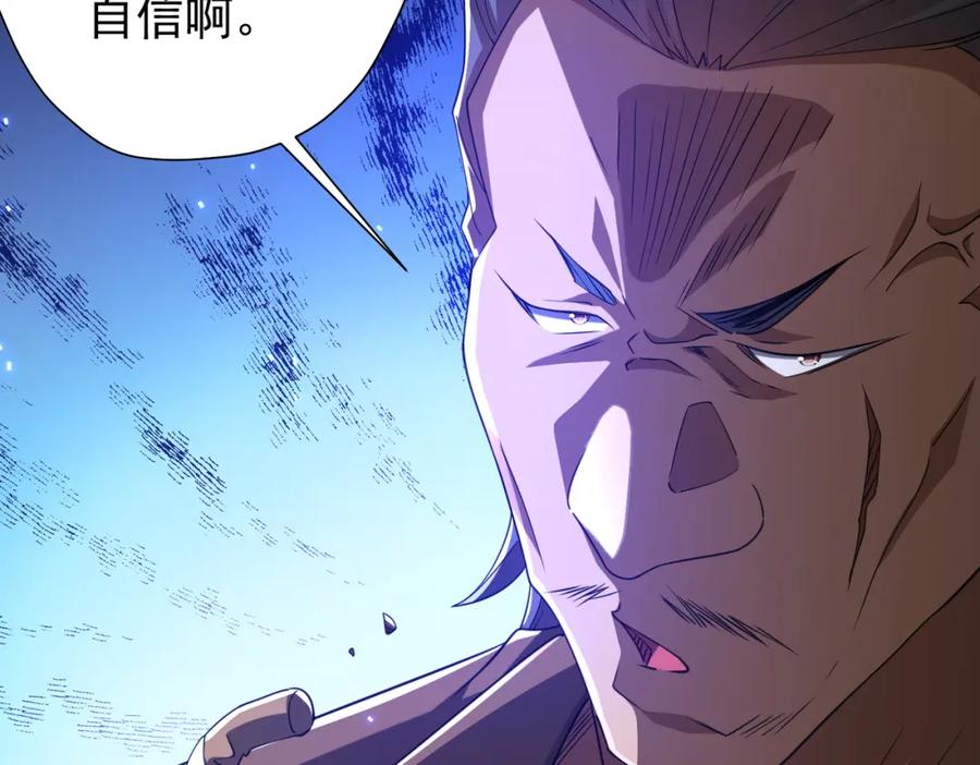 《全球惊悚：开局万亿冥币》第47话 福运商场事件！民间驭鬼者！ 第110页