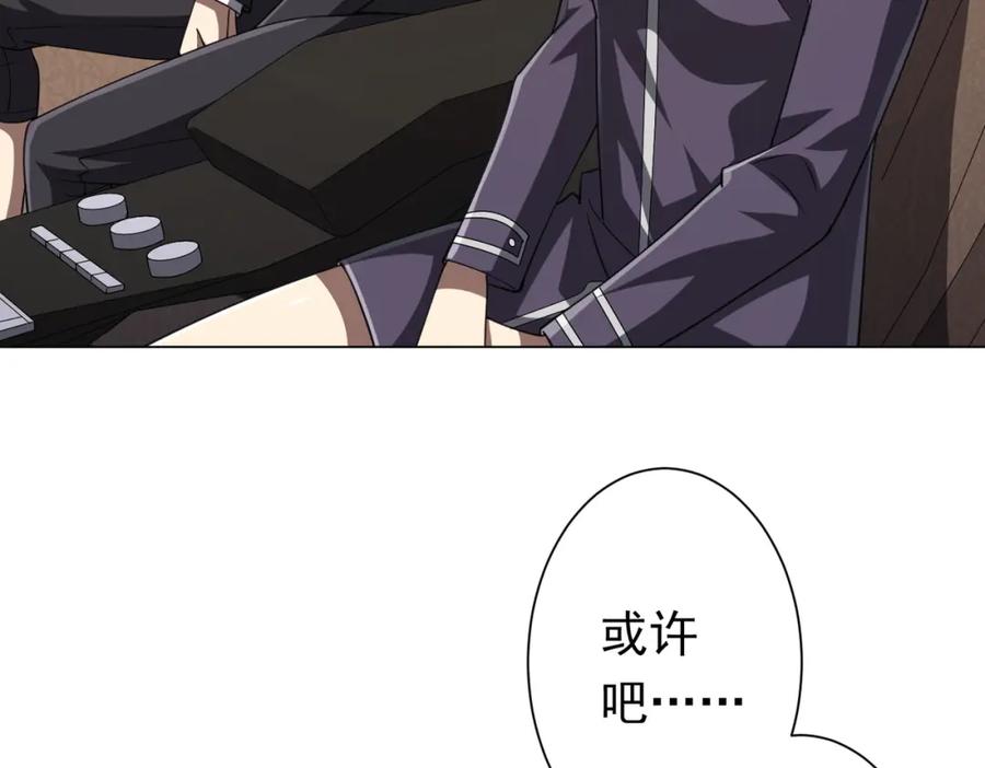 《全球惊悚：开局万亿冥币》第47话 福运商场事件！民间驭鬼者！ 第68页