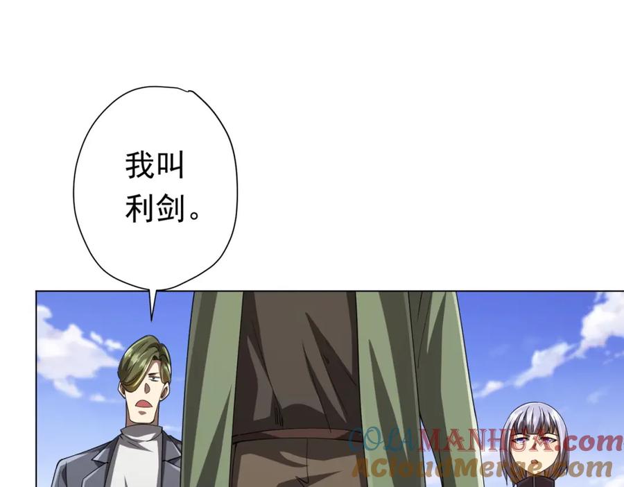 《全球惊悚：开局万亿冥币》第47话 福运商场事件！民间驭鬼者！ 第41页