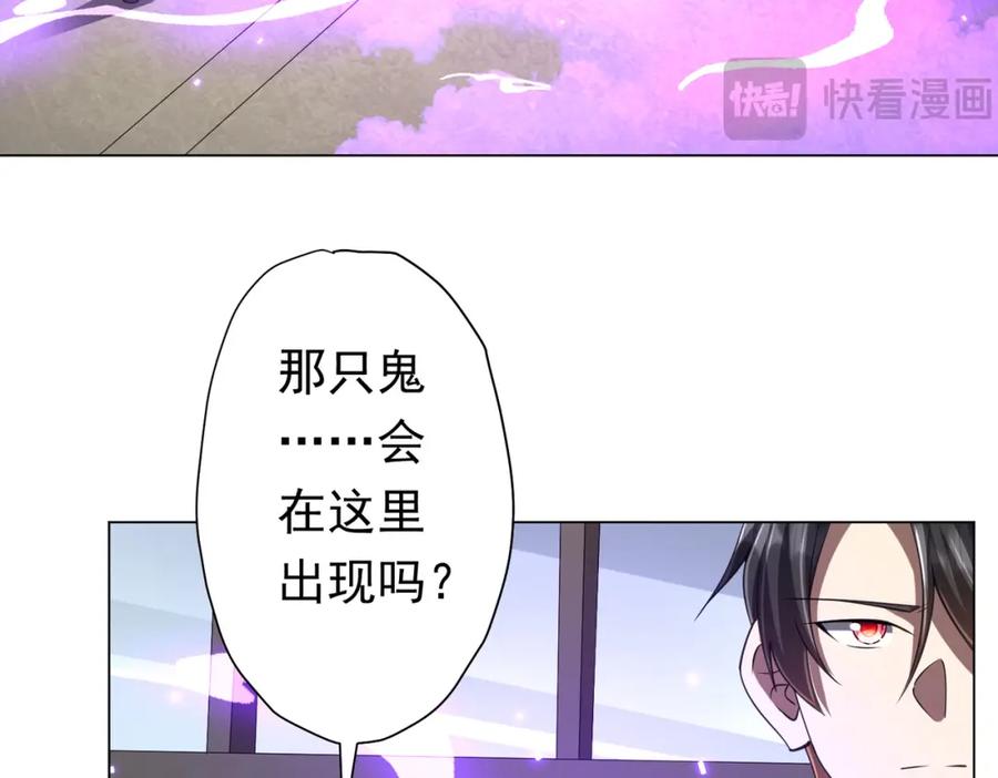 《全球惊悚：开局万亿冥币》第47话 福运商场事件！民间驭鬼者！ 第131页