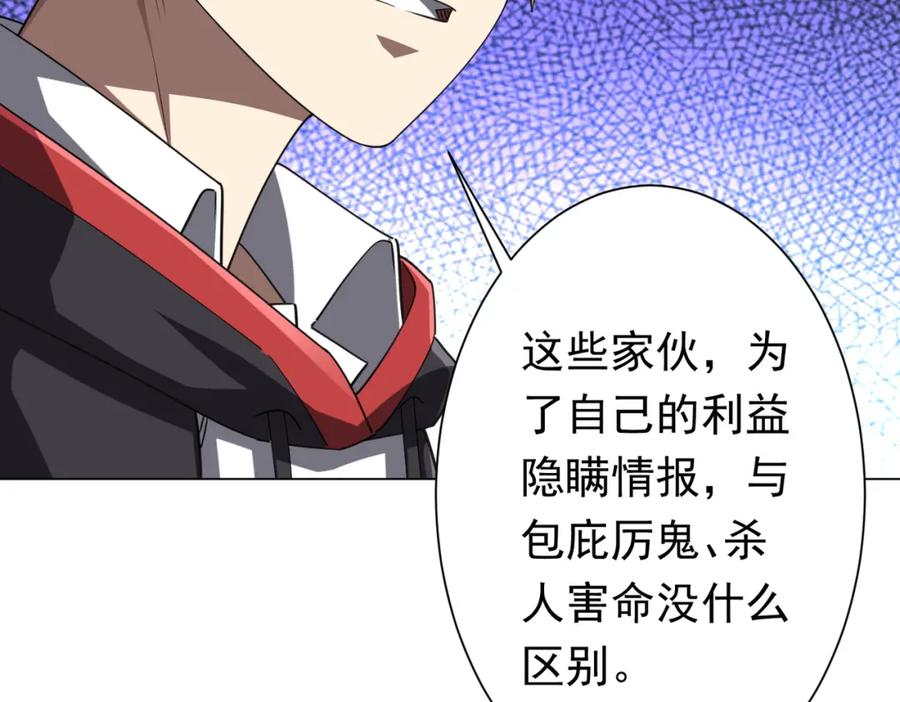 《全球惊悚：开局万亿冥币》第47话 福运商场事件！民间驭鬼者！ 第92页