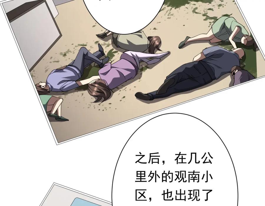 《全球惊悚：开局万亿冥币》第47话 福运商场事件！民间驭鬼者！ 第10页