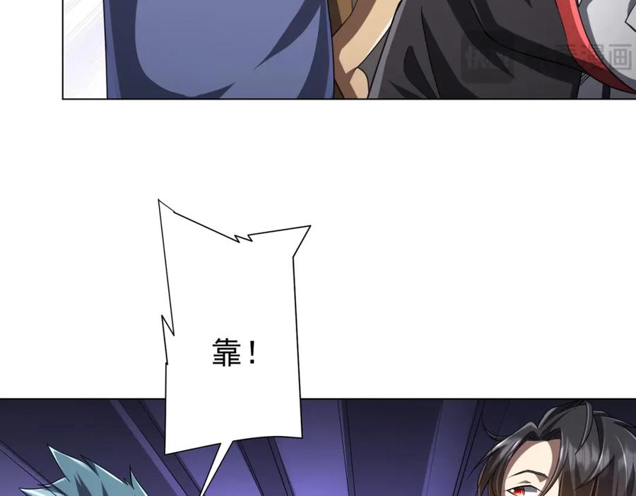 《全球惊悚：开局万亿冥币》第47话 福运商场事件！民间驭鬼者！ 第104页