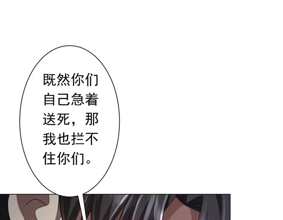 《全球惊悚：开局万亿冥币》第47话 福运商场事件！民间驭鬼者！ 第119页