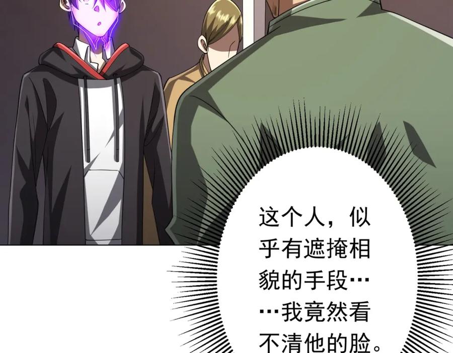 《全球惊悚：开局万亿冥币》第47话 福运商场事件！民间驭鬼者！ 第36页