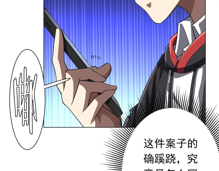 《全球惊悚：开局万亿冥币》第47话 福运商场事件！民间驭鬼者！ 第24页