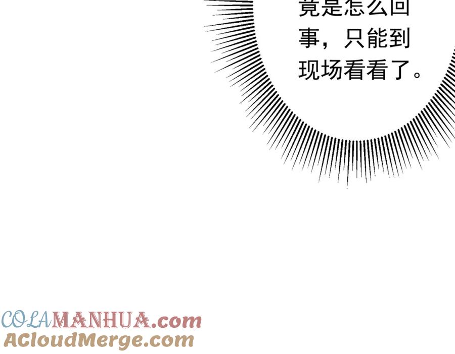 《全球惊悚：开局万亿冥币》第47话 福运商场事件！民间驭鬼者！ 第25页