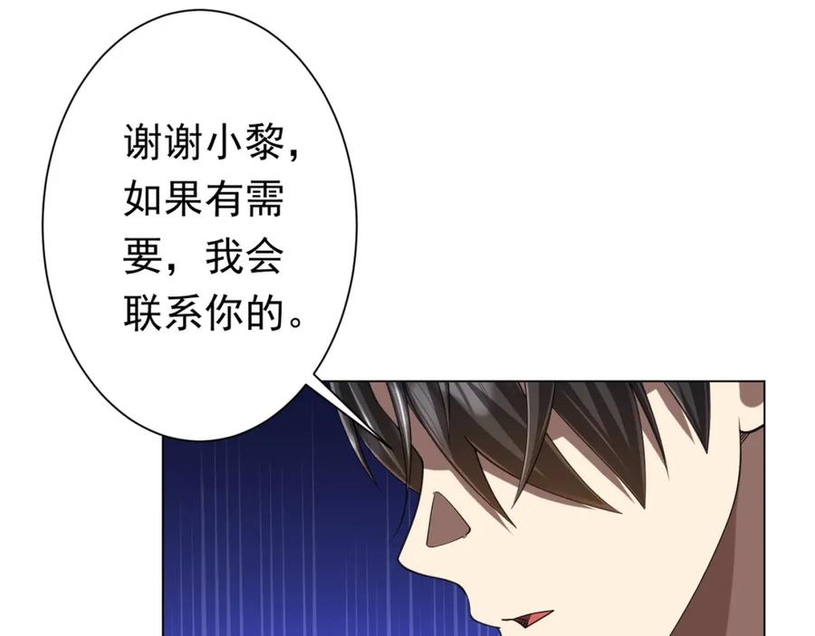 《全球惊悚：开局万亿冥币》第47话 福运商场事件！民间驭鬼者！ 第23页