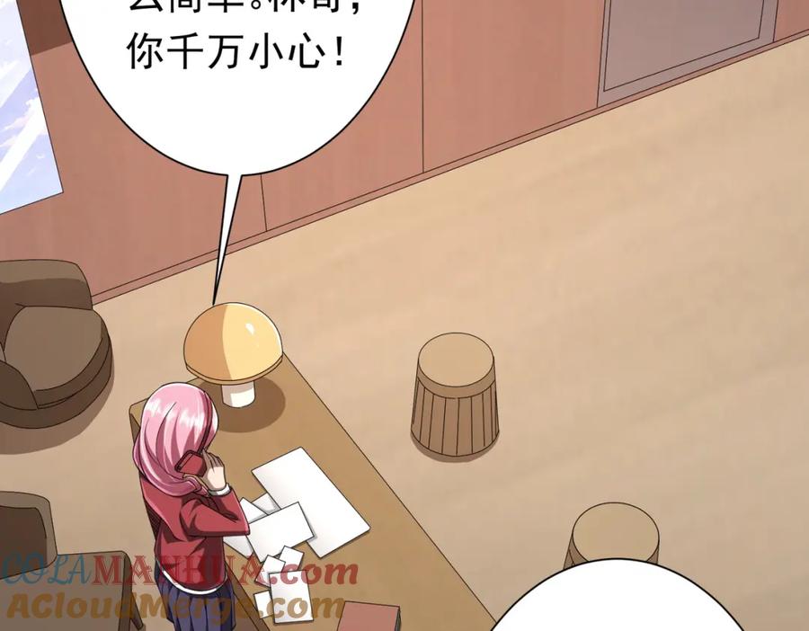 《全球惊悚：开局万亿冥币》第47话 福运商场事件！民间驭鬼者！ 第21页