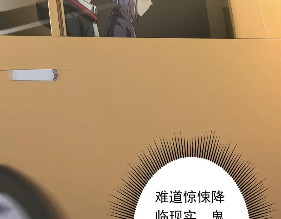 《全球惊悚：开局万亿冥币》第47话 福运商场事件！民间驭鬼者！ 第72页