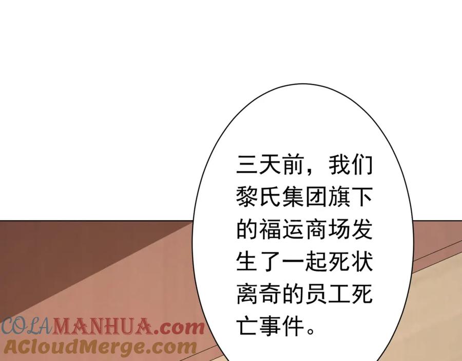 《全球惊悚：开局万亿冥币》第47话 福运商场事件！民间驭鬼者！ 第5页