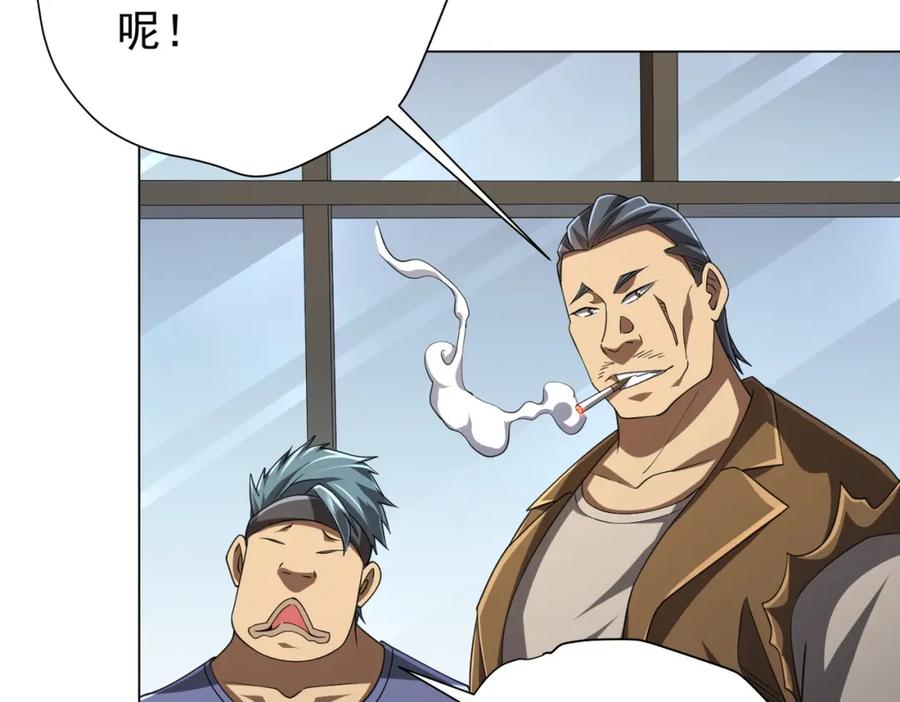 《全球惊悚：开局万亿冥币》第47话 福运商场事件！民间驭鬼者！ 第83页