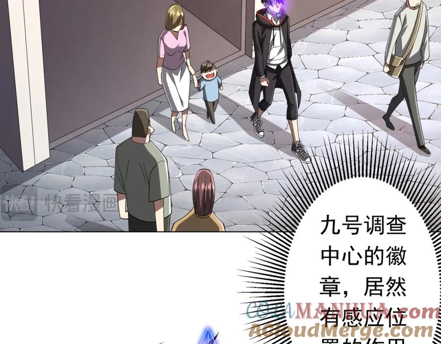 《全球惊悚：开局万亿冥币》第47话 福运商场事件！民间驭鬼者！ 第29页