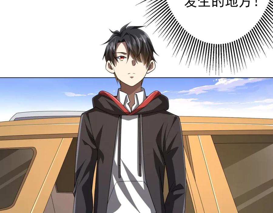 《全球惊悚：开局万亿冥币》第47话 福运商场事件！民间驭鬼者！ 第80页