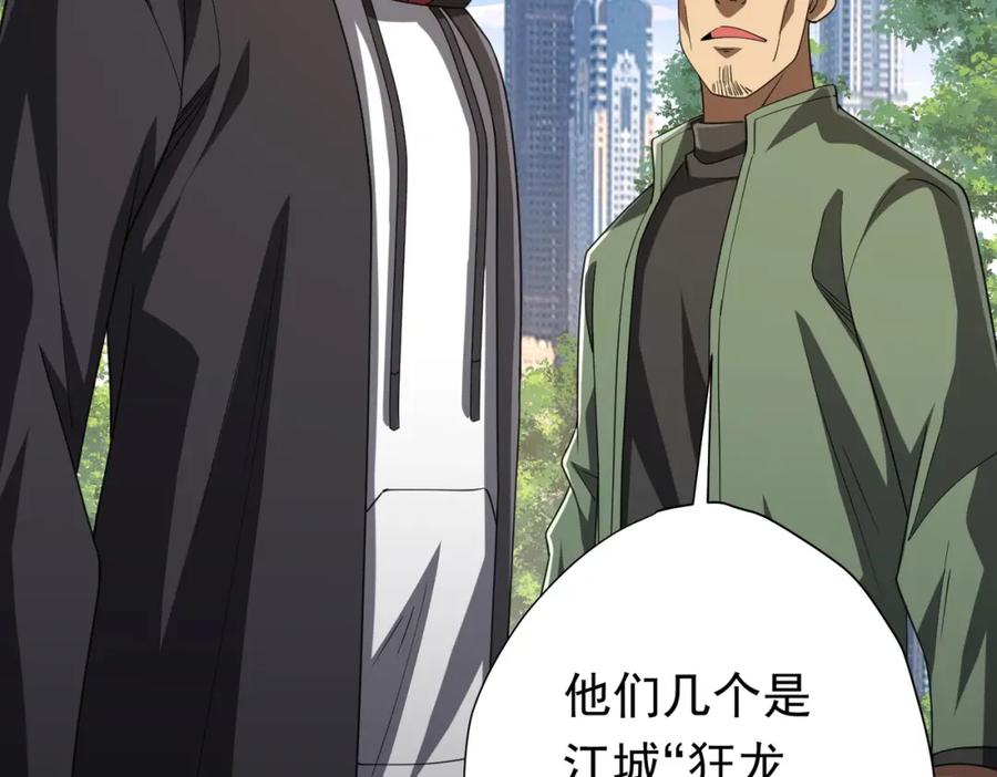 《全球惊悚：开局万亿冥币》第47话 福运商场事件！民间驭鬼者！ 第86页