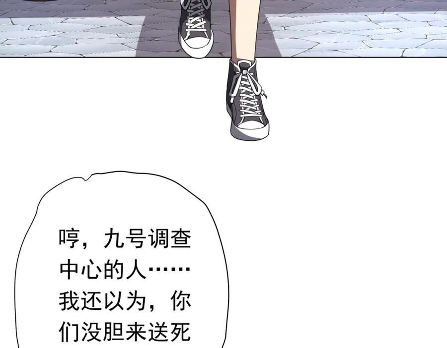 《全球惊悚：开局万亿冥币》第47话 福运商场事件！民间驭鬼者！ 第82页