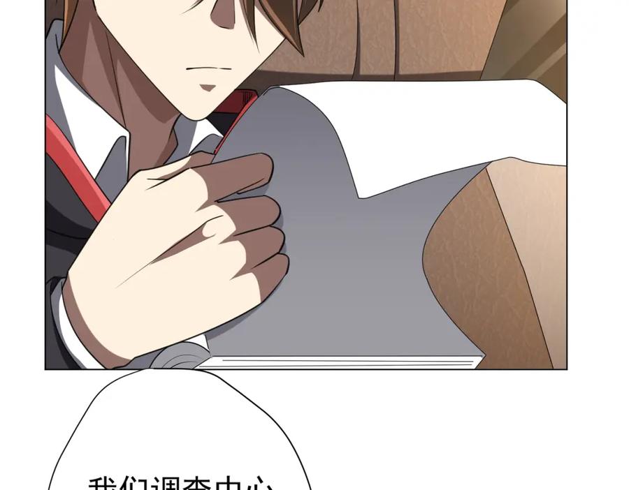 《全球惊悚：开局万亿冥币》第47话 福运商场事件！民间驭鬼者！ 第52页