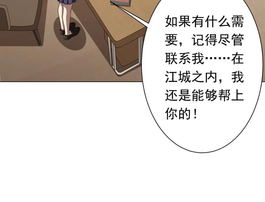 《全球惊悚：开局万亿冥币》第47话 福运商场事件！民间驭鬼者！ 第22页