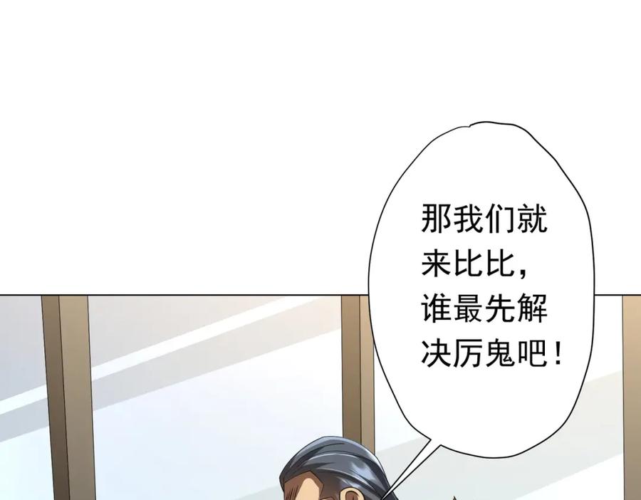 《全球惊悚：开局万亿冥币》第47话 福运商场事件！民间驭鬼者！ 第112页