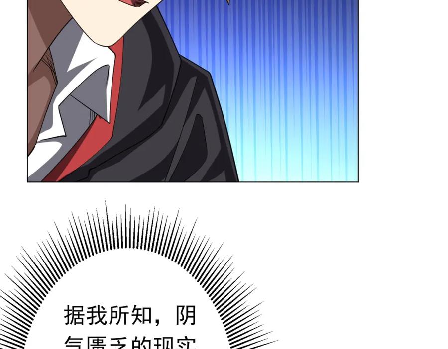 《全球惊悚：开局万亿冥币》第47话 福运商场事件！民间驭鬼者！ 第70页