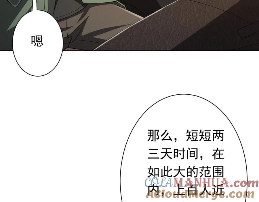 《全球惊悚：开局万亿冥币》第47话 福运商场事件！民间驭鬼者！ 第61页