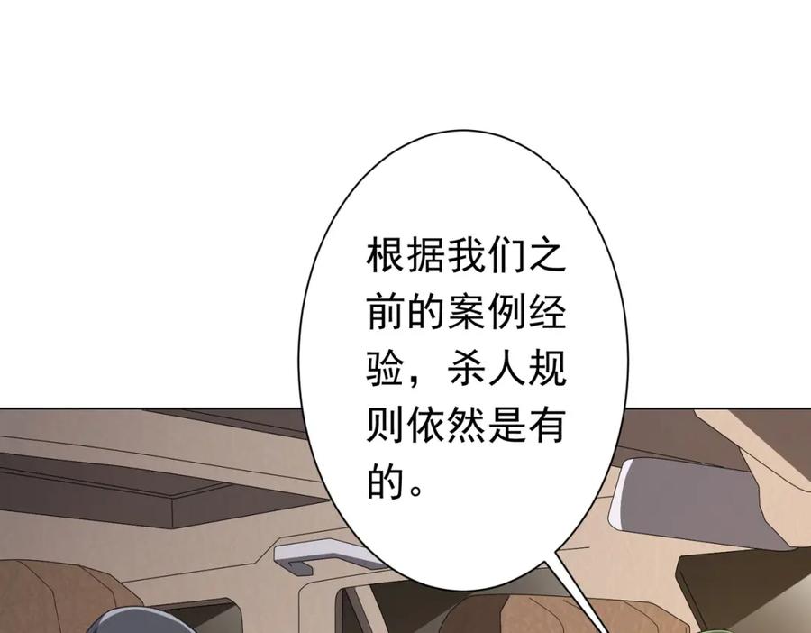 《全球惊悚：开局万亿冥币》第47话 福运商场事件！民间驭鬼者！ 第59页