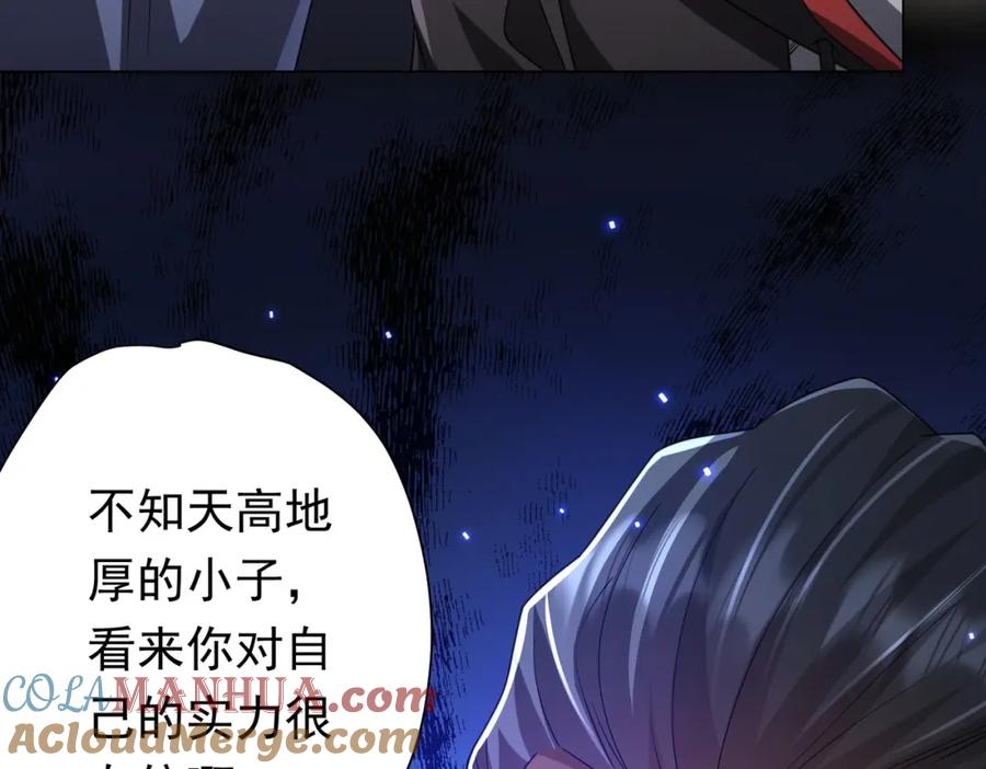 《全球惊悚：开局万亿冥币》第47话 福运商场事件！民间驭鬼者！ 第109页