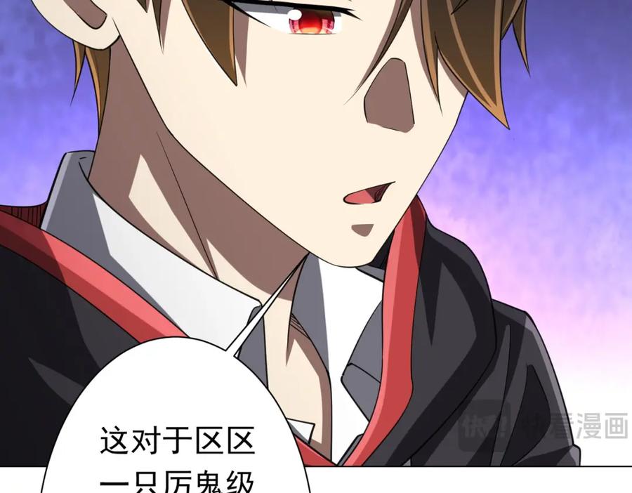 《全球惊悚：开局万亿冥币》第47话 福运商场事件！民间驭鬼者！ 第63页