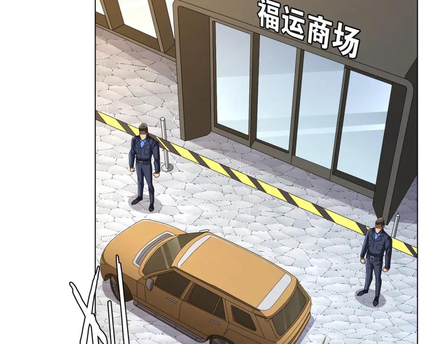 《全球惊悚：开局万亿冥币》第47话 福运商场事件！民间驭鬼者！ 第75页