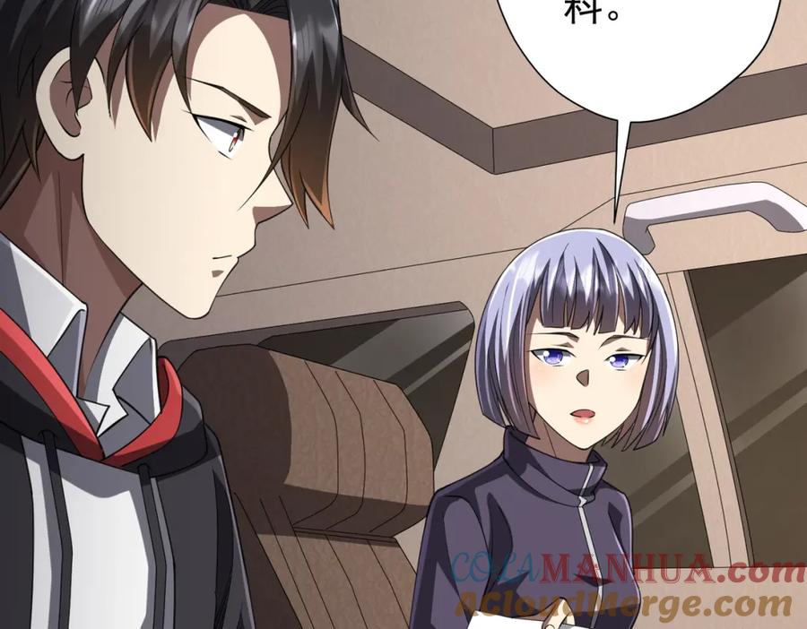 《全球惊悚：开局万亿冥币》第47话 福运商场事件！民间驭鬼者！ 第49页